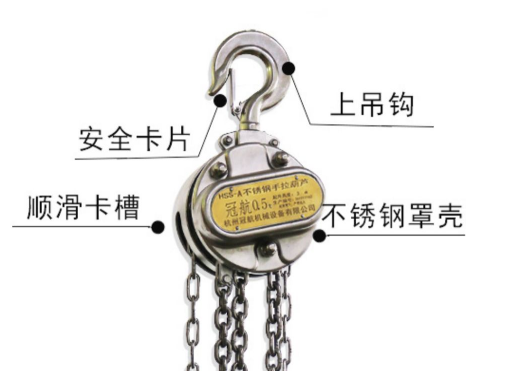 不銹鋼手拉葫蘆和達(dá)克羅手拉葫蘆的區(qū)別在哪里