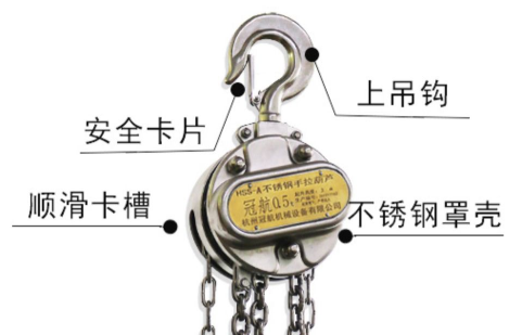 不銹鋼手拉葫蘆參與臭氧消毒洗菜機檢修工作